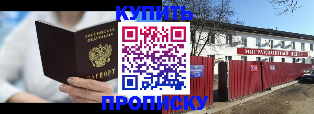 временная регистрация собственник в Липецкая области