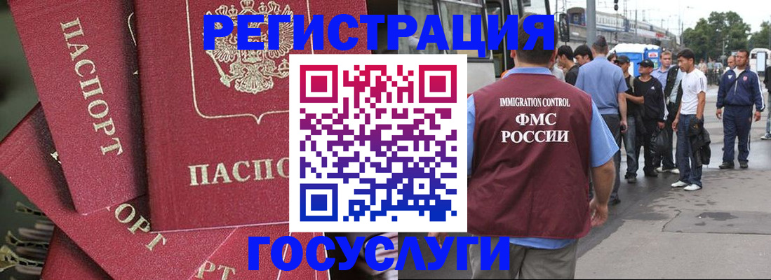 купить прописку в Липецкая области