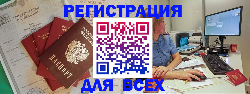 прописка иностранных граждан в Липецкая области