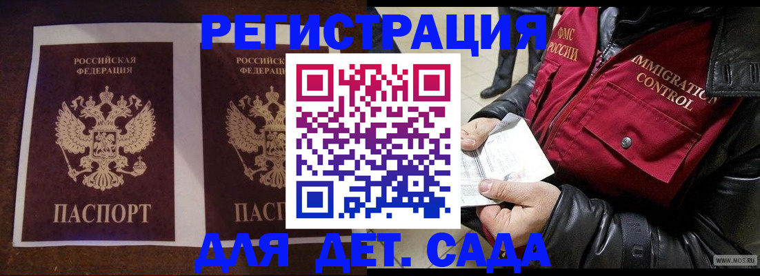 прописка для школы в Липецкая области